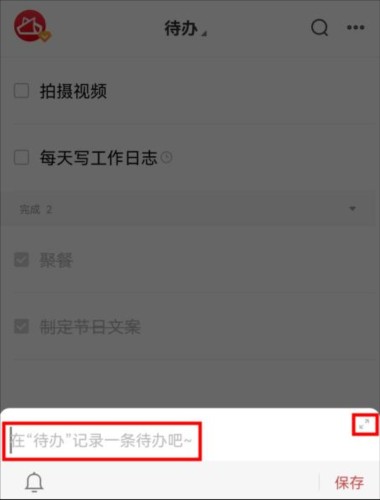 oppo便签app4