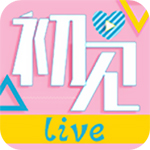 初见直播自由出入最新版