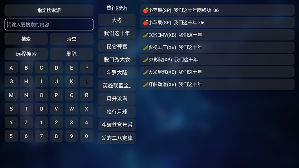 tvbox手机版