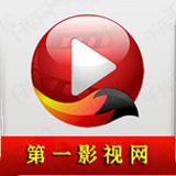 第一影视网最新版