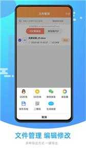 迅达PDF转换器