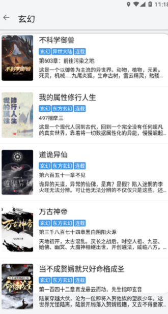 逗比小说最新版