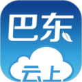 云上巴东最新版