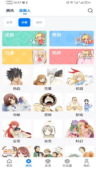 漫画屋手机版