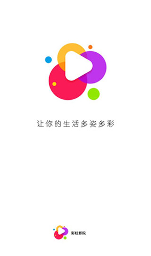 彩虹影院免费版