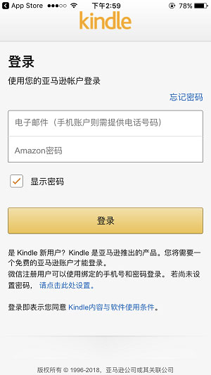 kindle国际版