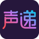 声递最新版