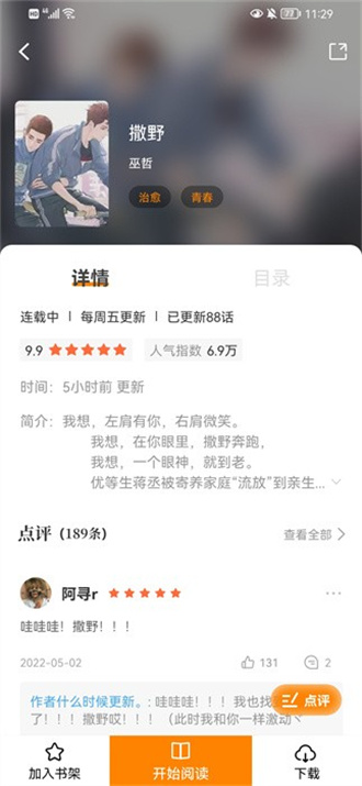 比熊漫画app