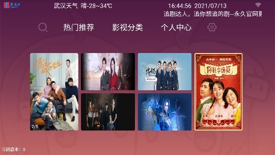追剧达人下载