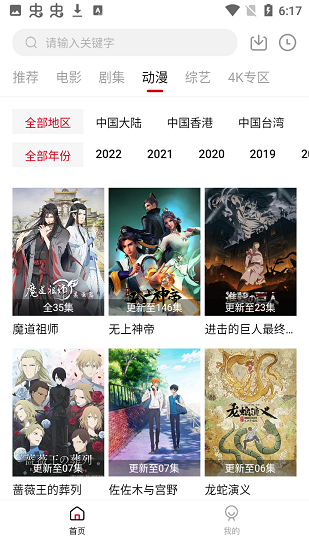 大鱼TV