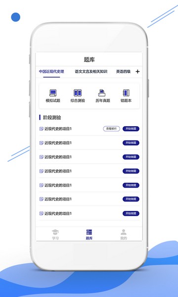 在线职学堂手机版