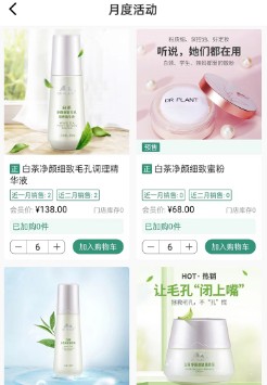 植物医生直订APP