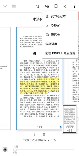 kindle国际版