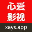 心爱影视清爽版最新版