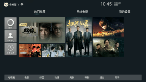 小熊猫tv