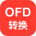 OFD转换助手2024版