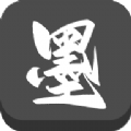 墨水阅读app V1.0.3