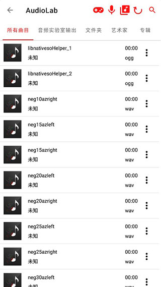 audiolab免费版