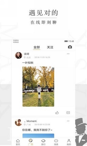 面具旅行最新版
