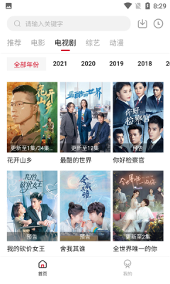 字符影院免费观看