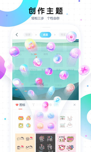 魔秀主题管家情人节版