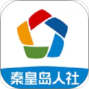 秦皇岛人社 V1.8.38