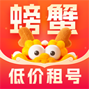 螃蟹租号 V2.8