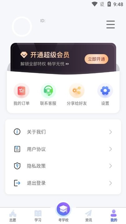 潇湘单招