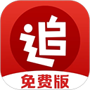 追书神器真正免费版 V3.45.28