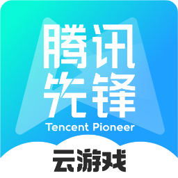 腾讯先锋 V7.1.0.5939606