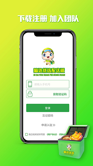 嘀达配送