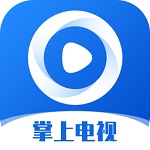 掌上电视T V最新版