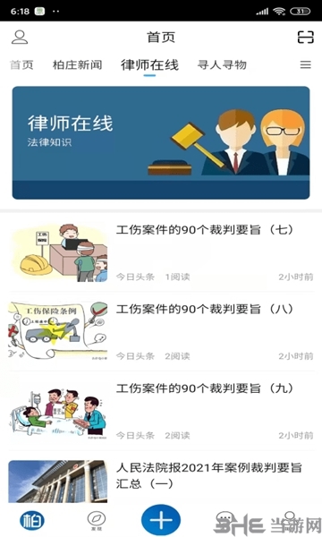 逛柏庄