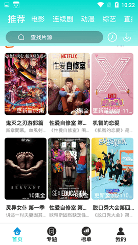 天启影院最新版