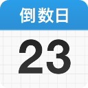 倒数日days matter V1.24.0
