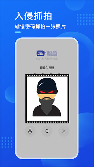 暗盒app
