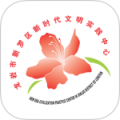 新罗文明实践