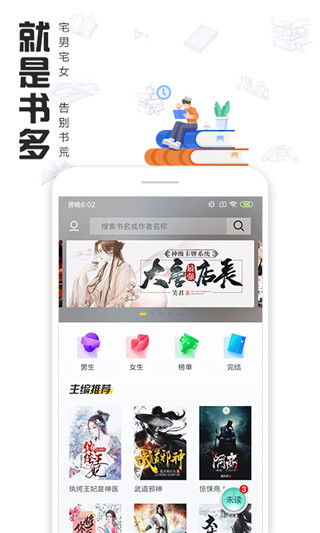 快读全本小说安卓版