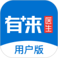 有来医生