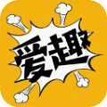 爱趣漫画免费版
