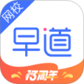 早道网校