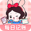 每日记账安卓版