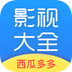 西瓜影视大全最新版