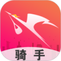 飒飒来骑手端最新版