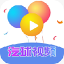 气球视频最新版