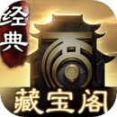 大话2藏宝阁游戏交易平台