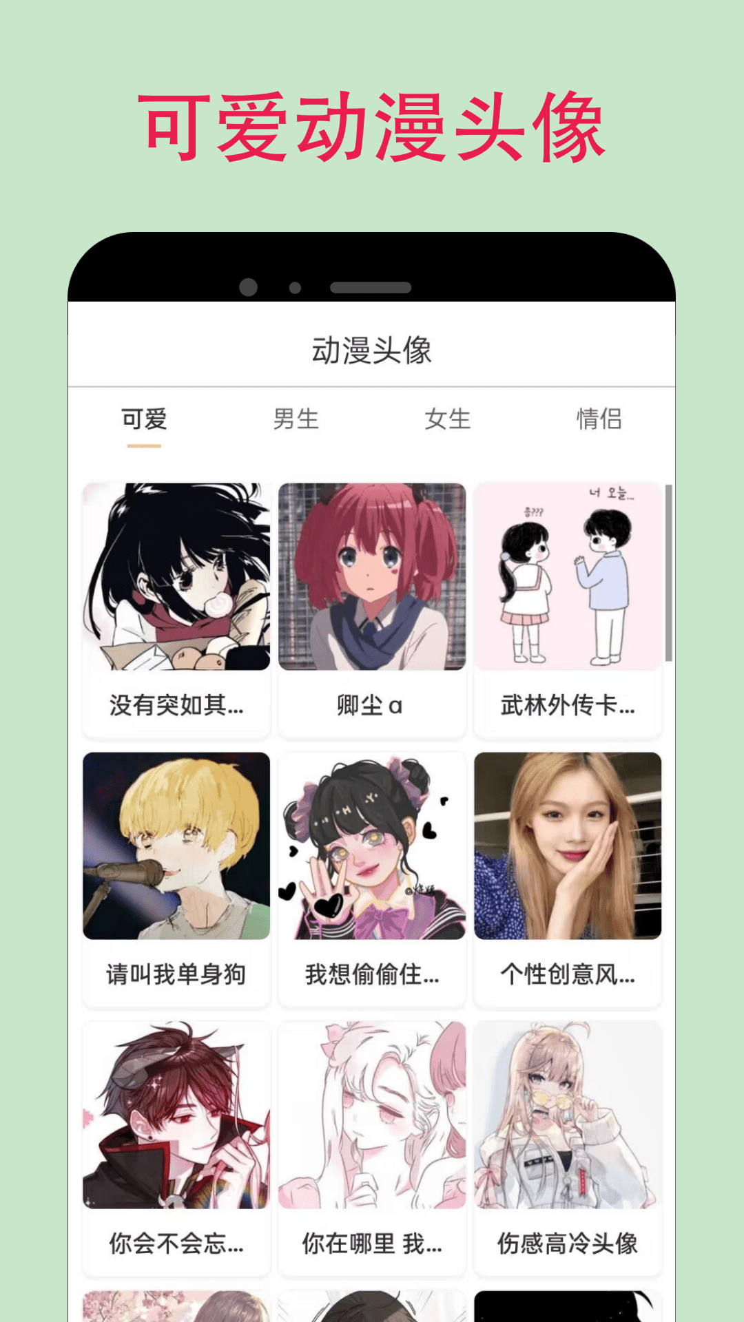jk漫画免费版