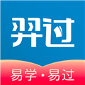 羿过教育 V1.2.2
