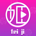 菲姬直播无限观看版最新版
