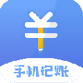 记账本